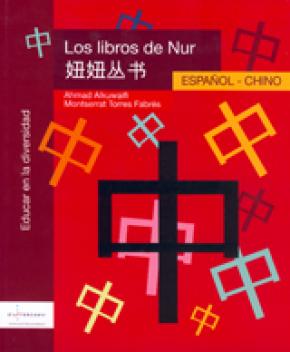 LIBROS DE NUR, LOS - ESPAÑOL-CHINO