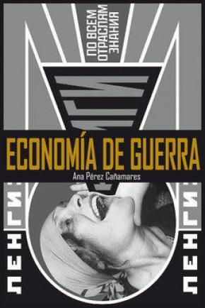 ECONOMÍA DE GUERRA