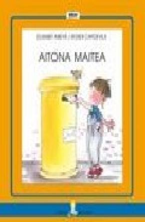 Aitona maitea